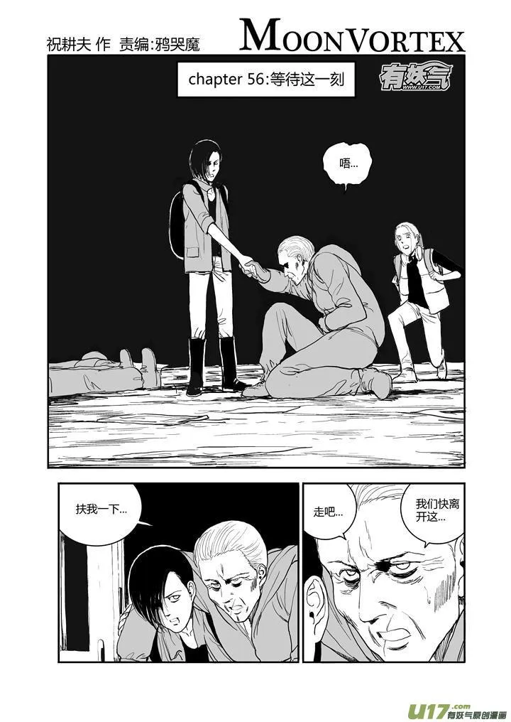 chapter56:等待这一刻 第2页
