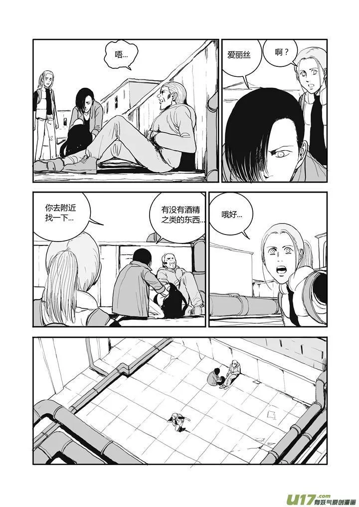 chapter56:等待这一刻 第4页