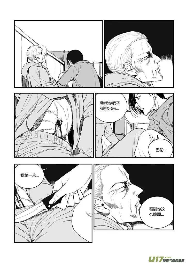 chapter56:等待这一刻 第5页