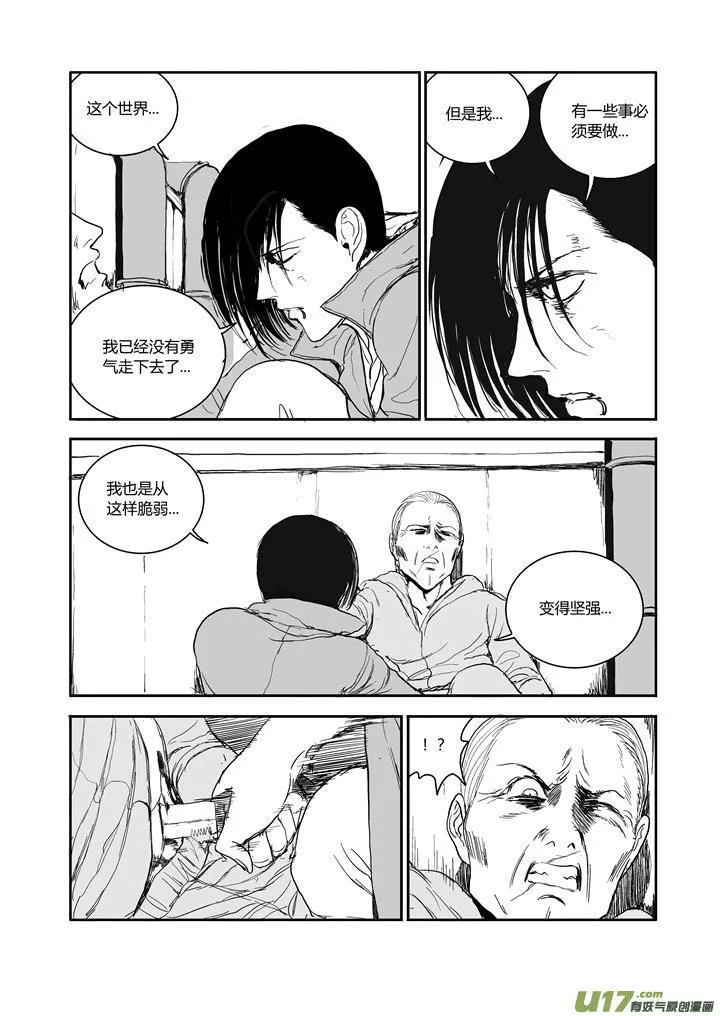 chapter56:等待这一刻 第6页