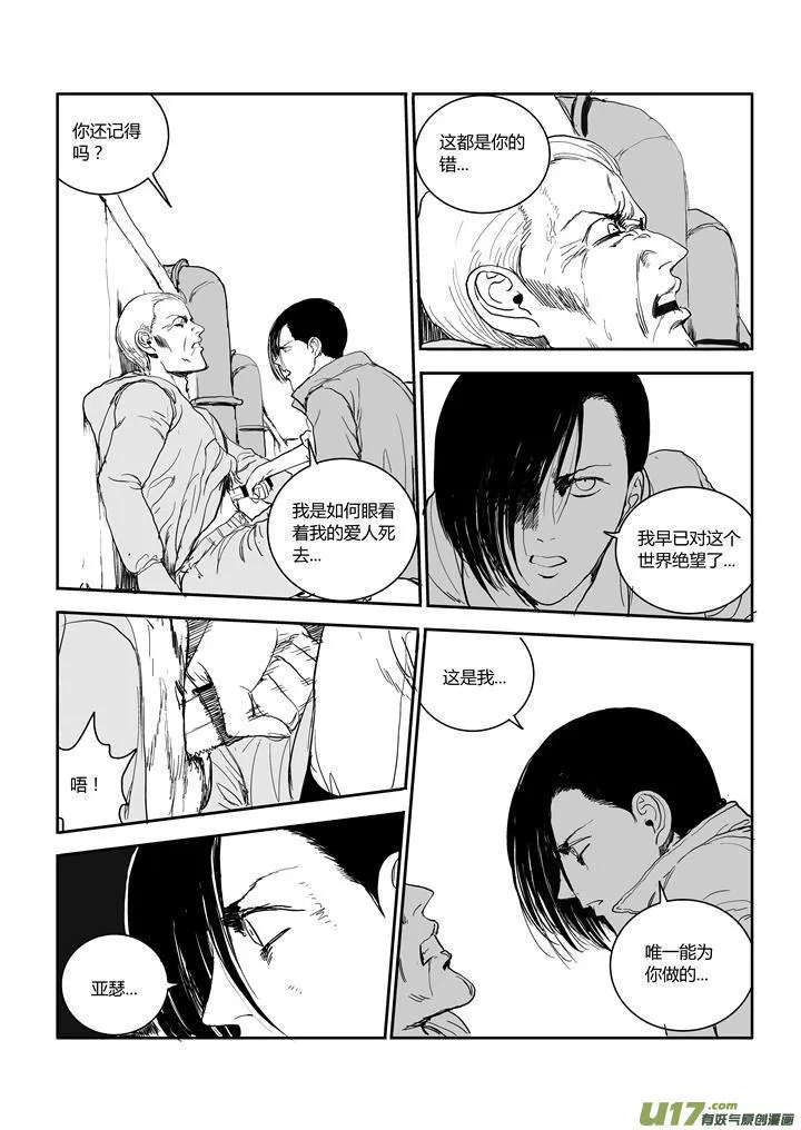 chapter56:等待这一刻 第7页
