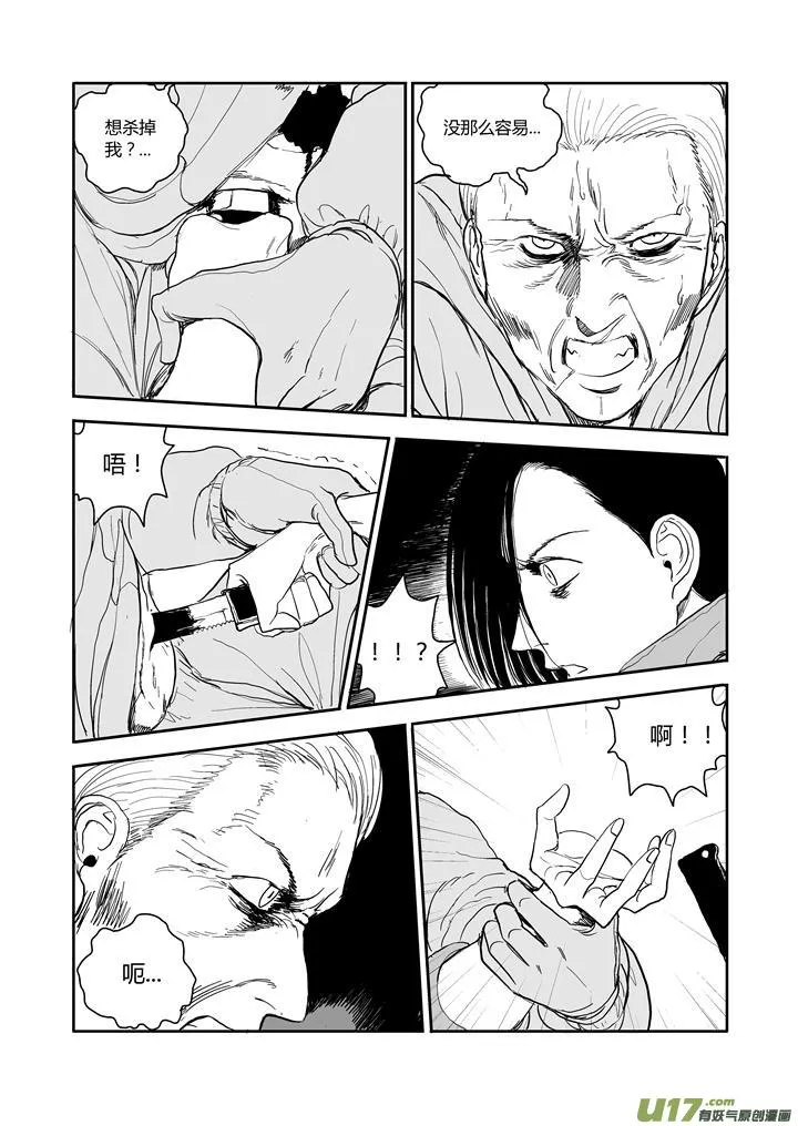 chapter56:等待这一刻 第8页