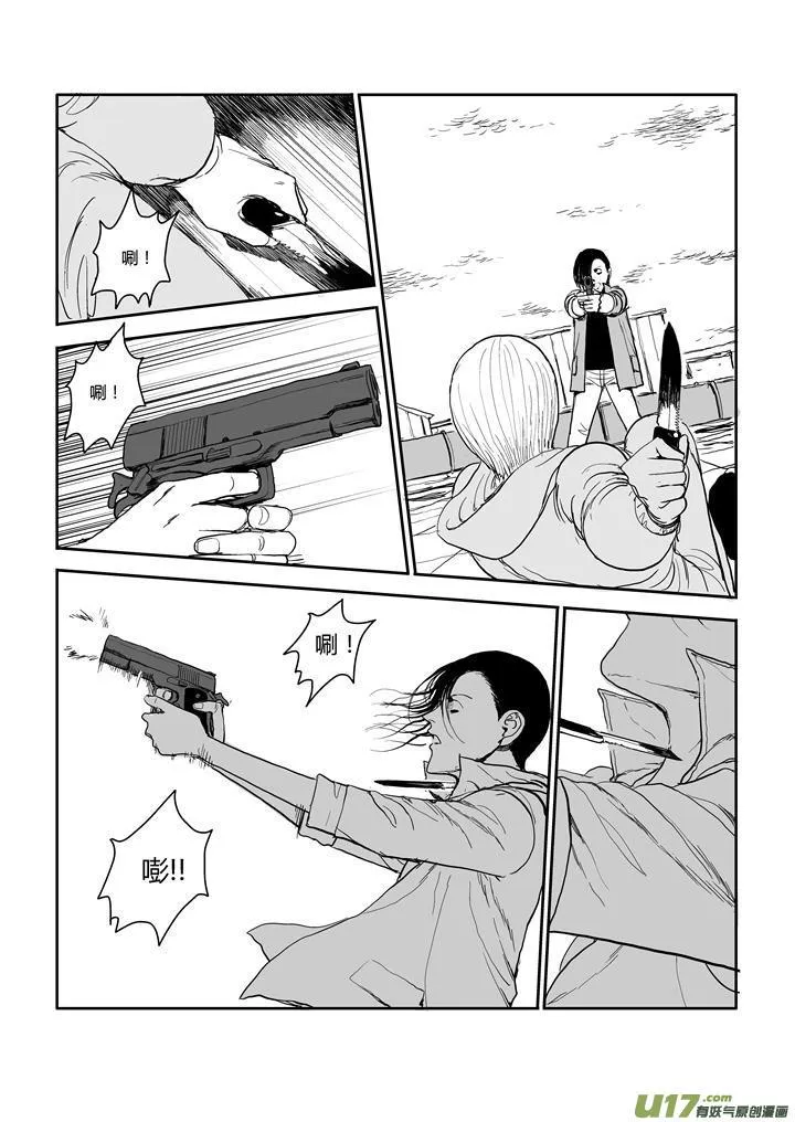 chapter56:等待这一刻 第9页