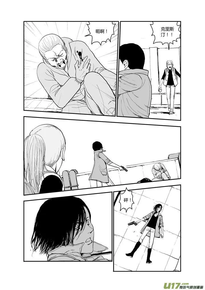chapter56:等待这一刻 第10页