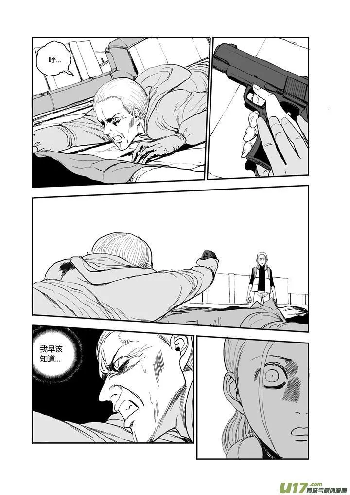 chapter56:等待这一刻 第11页