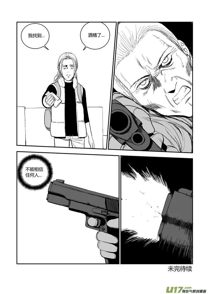 chapter56:等待这一刻 第12页