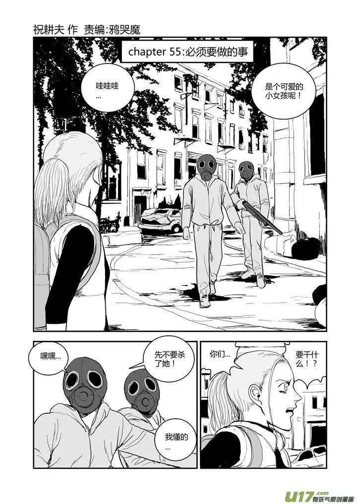 chapter55:必须要做的事 第2页