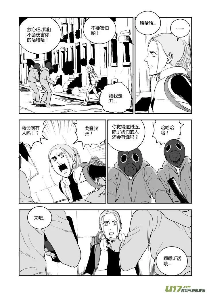 chapter55:必须要做的事 第3页