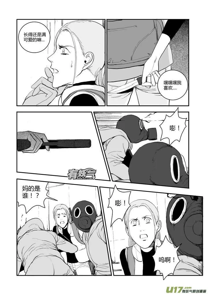 chapter55:必须要做的事 第4页