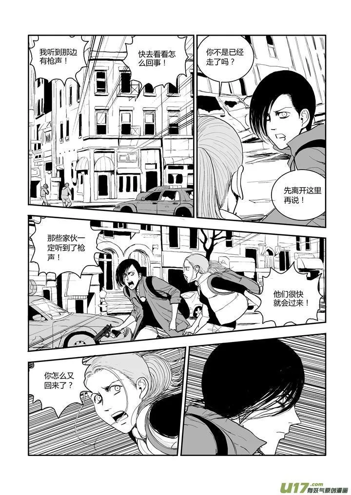 chapter55:必须要做的事 第5页