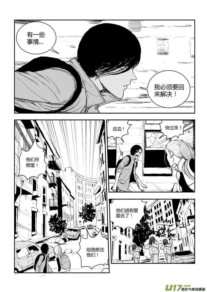 chapter55:必须要做的事 第6页