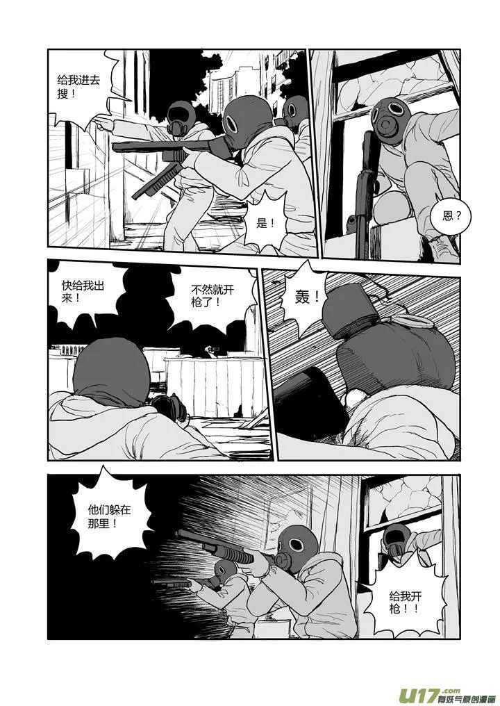 chapter55:必须要做的事 第7页