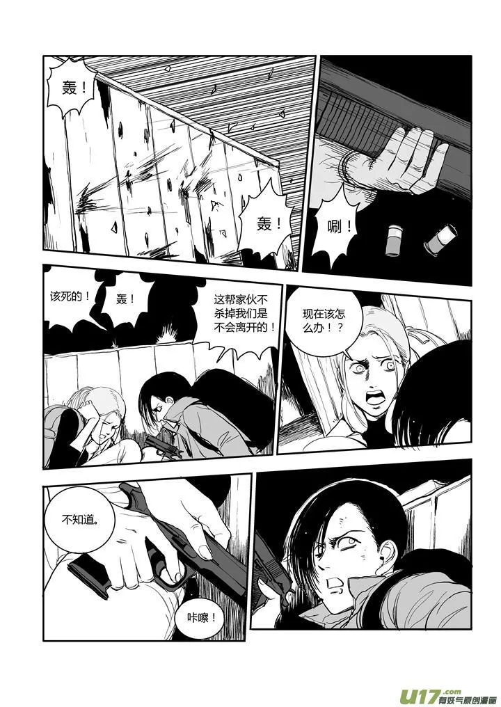 chapter55:必须要做的事 第8页