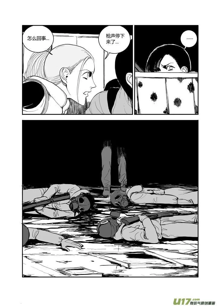 chapter55:必须要做的事 第9页