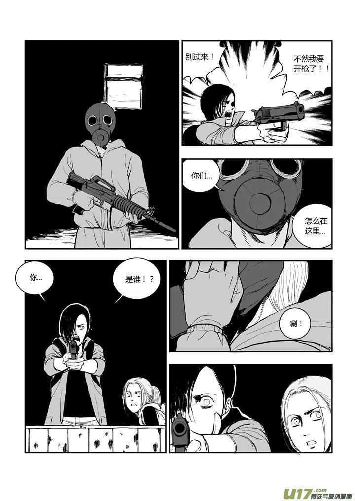 chapter55:必须要做的事 第10页