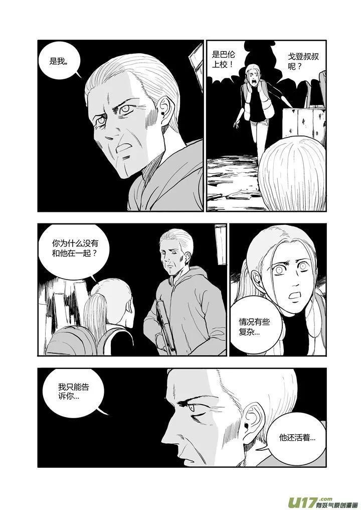 chapter55:必须要做的事 第11页