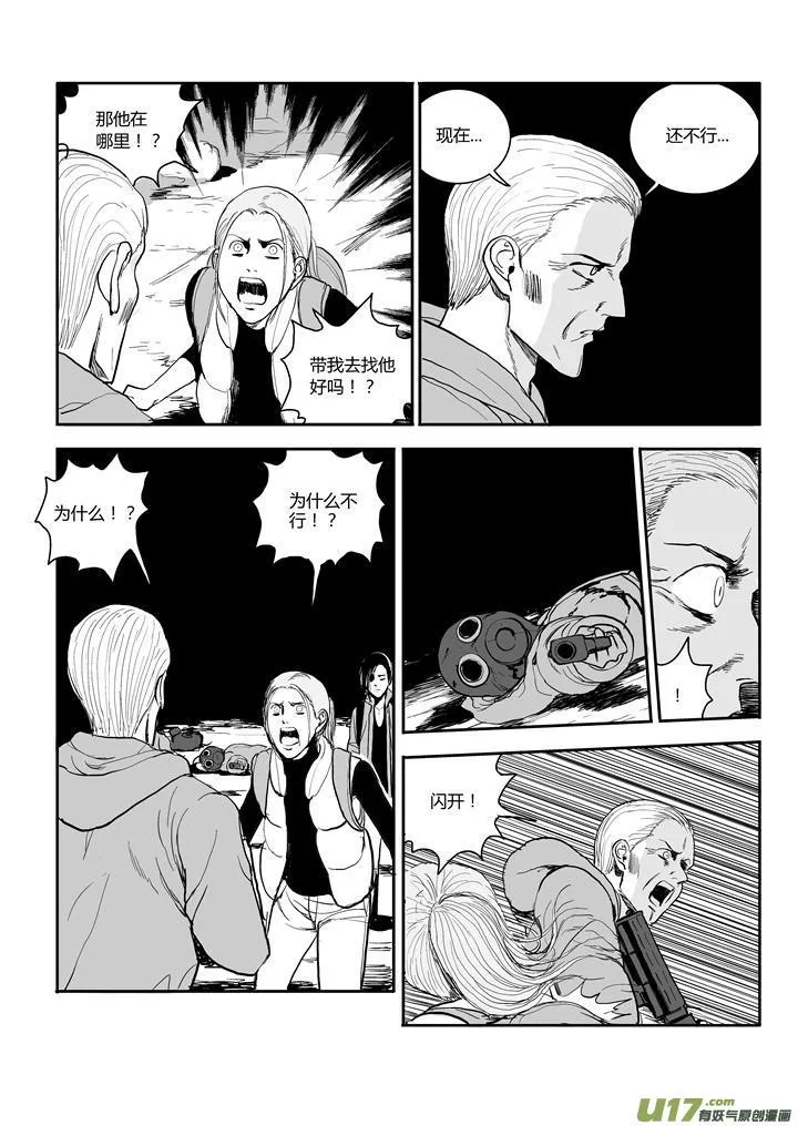 chapter55:必须要做的事 第12页