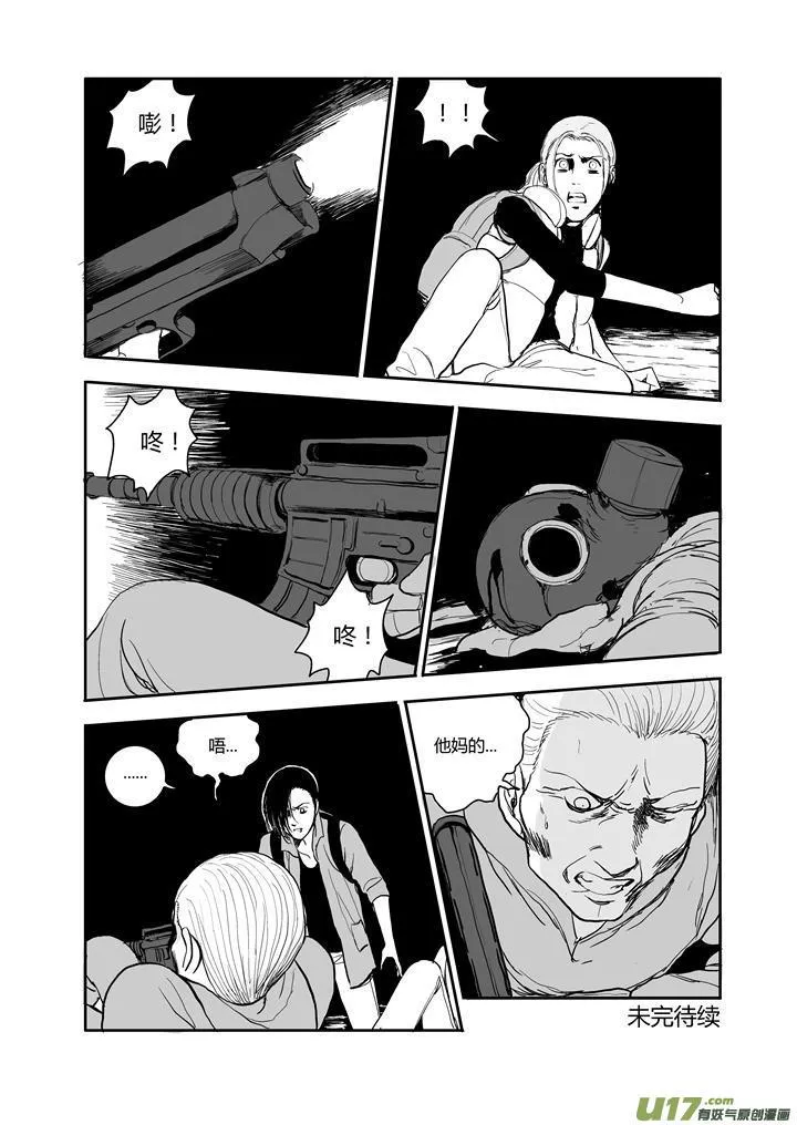 chapter55:必须要做的事 第13页