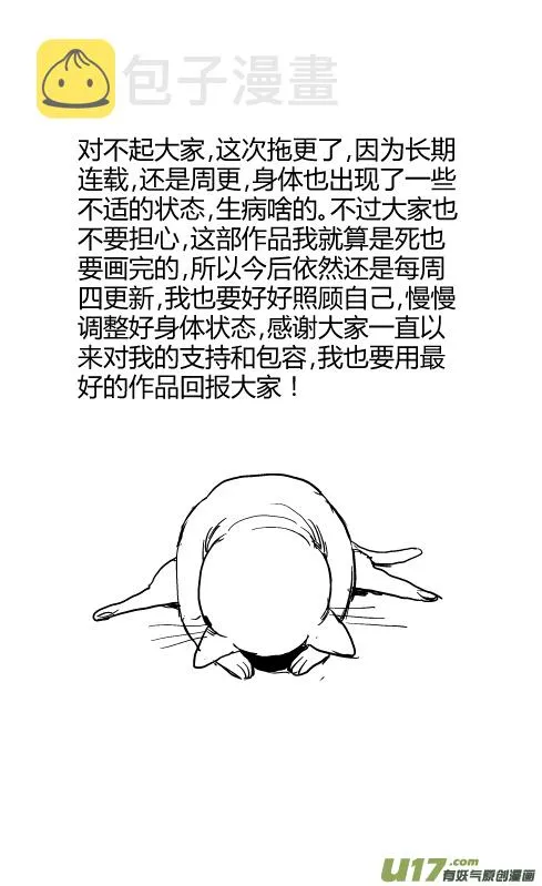 chapter55:必须要做的事 第14页
