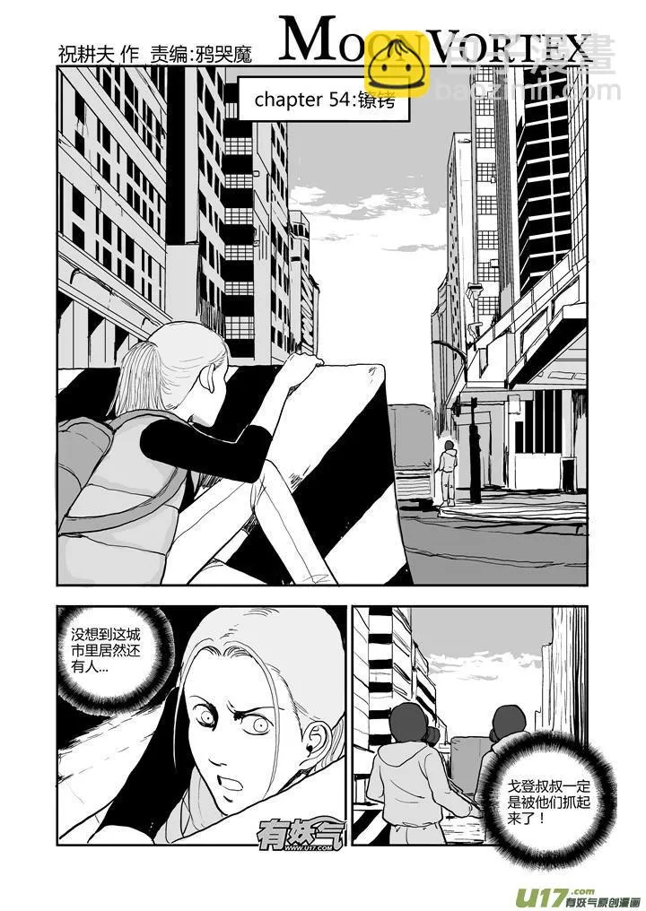 chapter54:镣铐 第2页