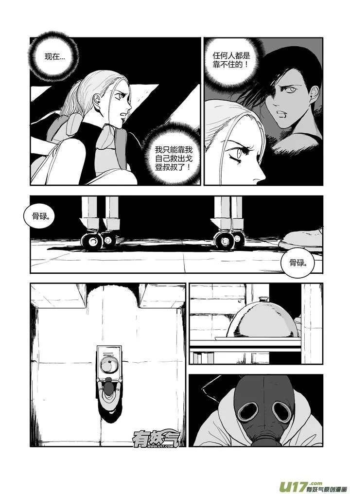 chapter54:镣铐 第3页