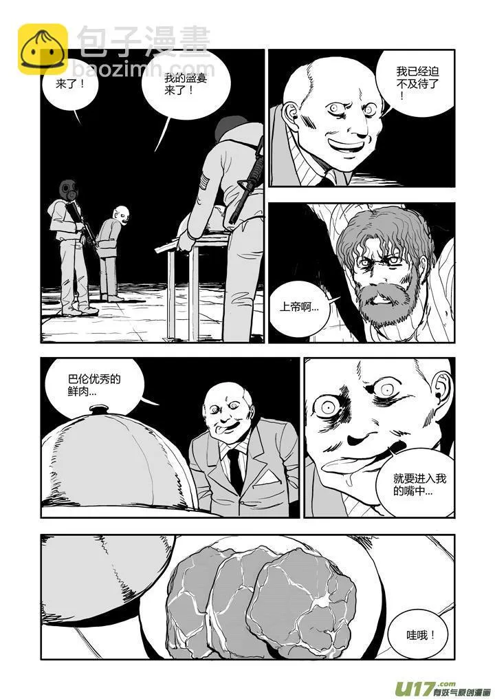 chapter54:镣铐 第4页