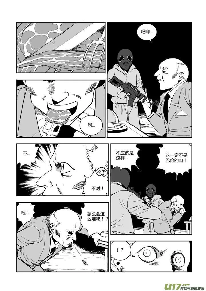 chapter54:镣铐 第5页