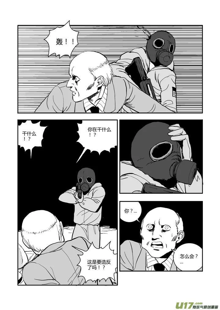 chapter54:镣铐 第6页