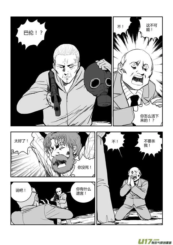 chapter54:镣铐 第7页