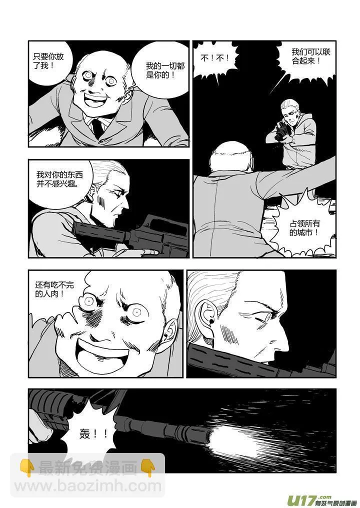 chapter54:镣铐 第8页