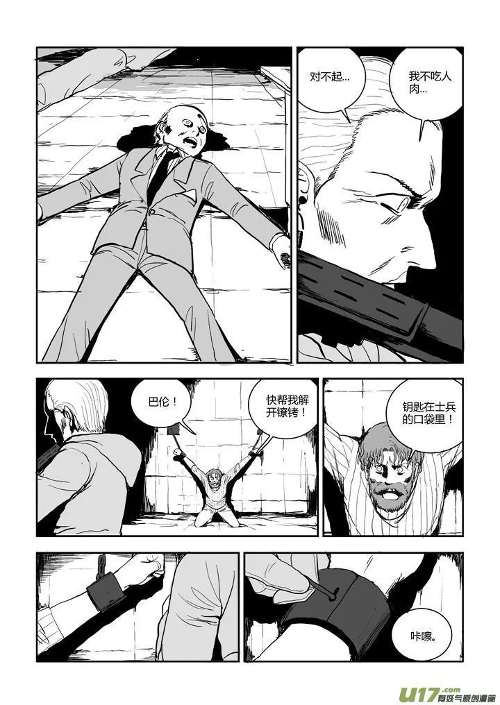 chapter54:镣铐 第9页