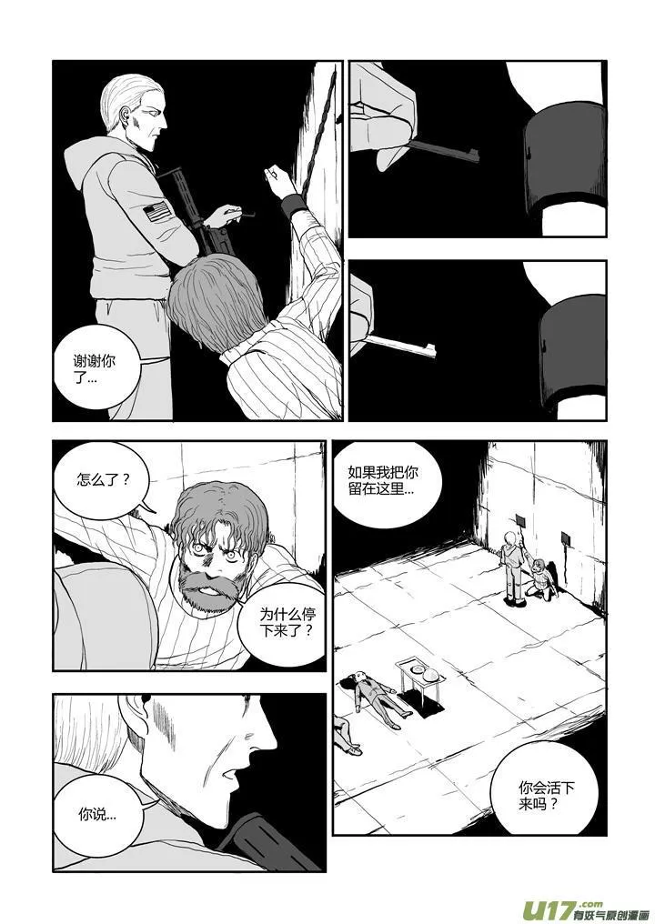 chapter54:镣铐 第10页