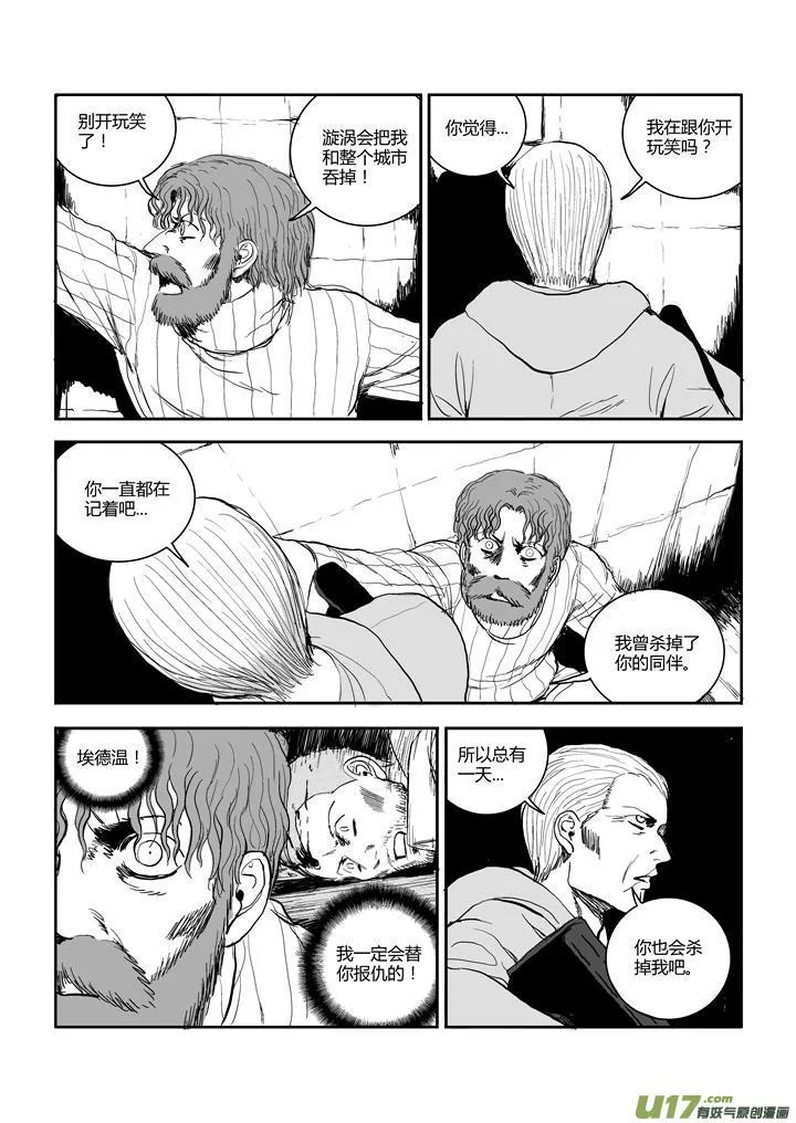 chapter54:镣铐 第11页
