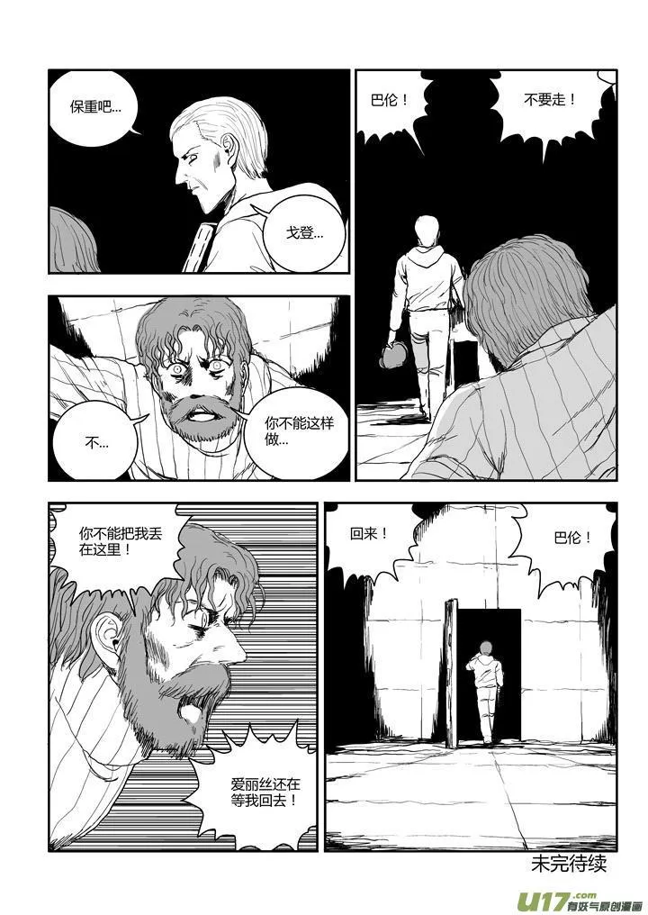 chapter54:镣铐 第12页