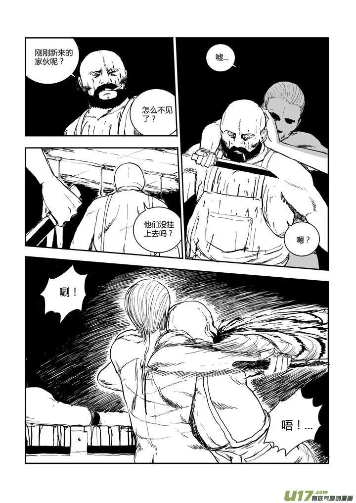 chapter53:最后的晚餐 第1页