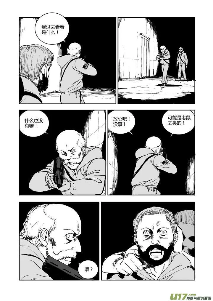 chapter53:最后的晚餐 第2页
