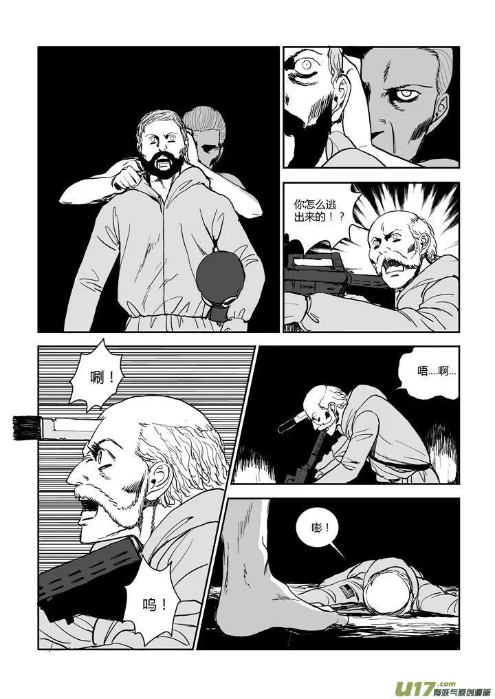 chapter53:最后的晚餐 第3页