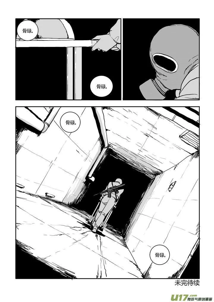 chapter53:最后的晚餐 第5页