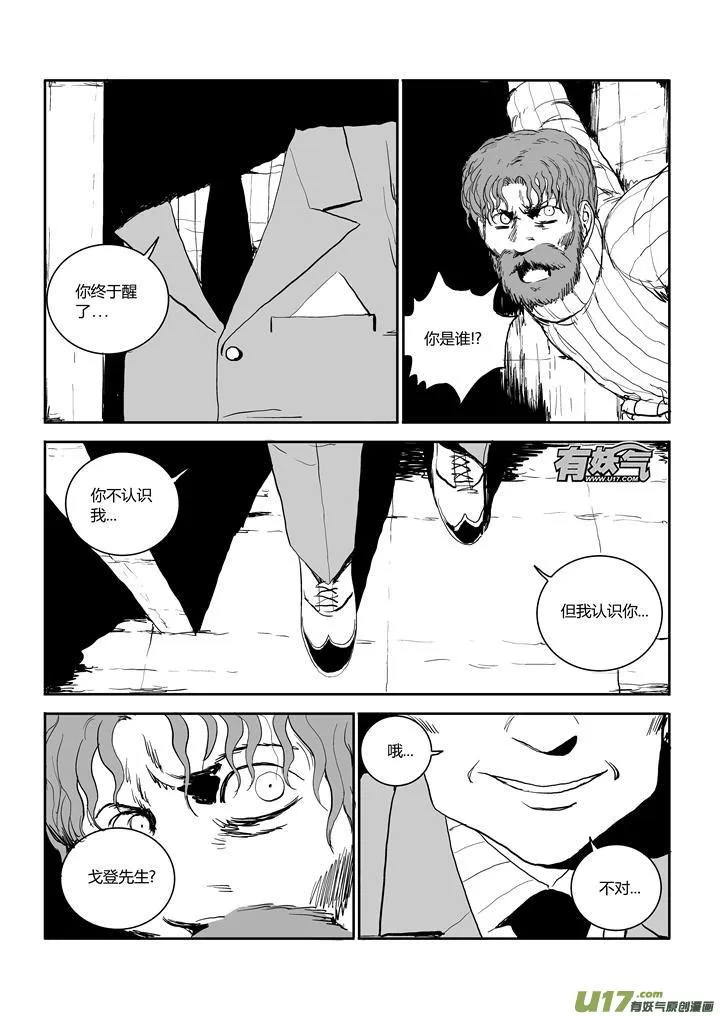 chapter52:伟大的男人 第1页