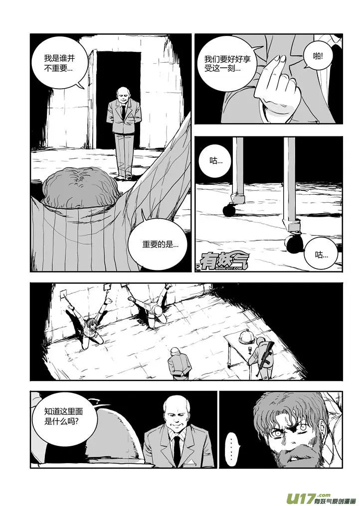 chapter52:伟大的男人 第3页