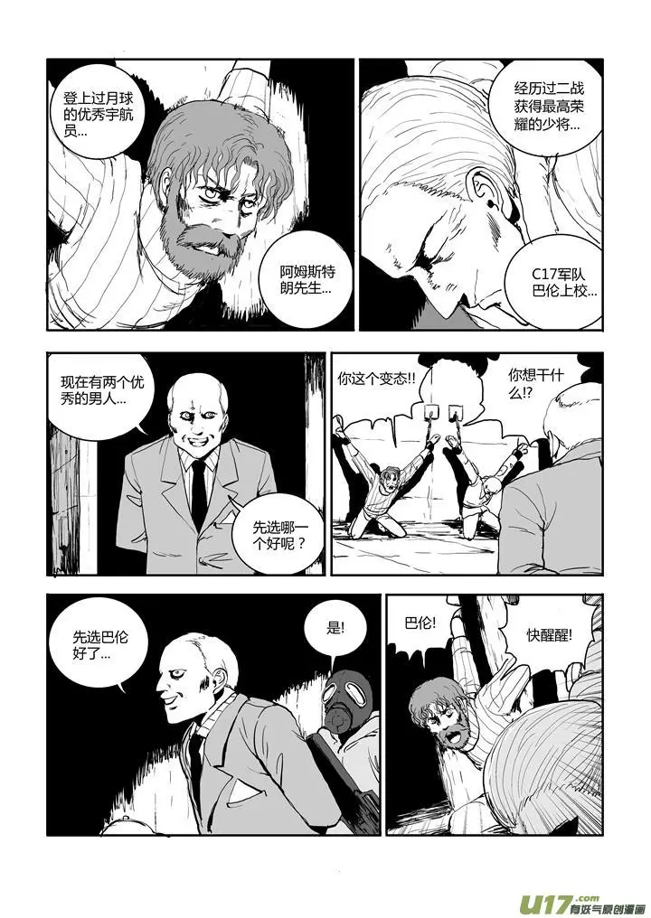 chapter52:伟大的男人 第5页