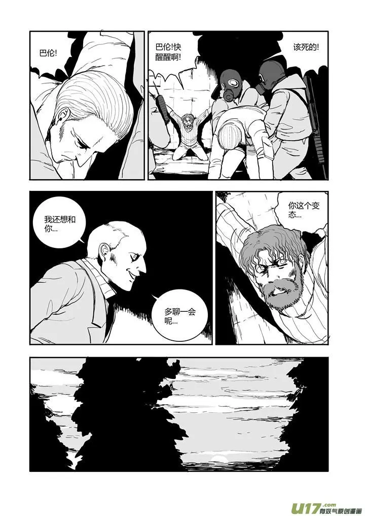 chapter52:伟大的男人 第6页