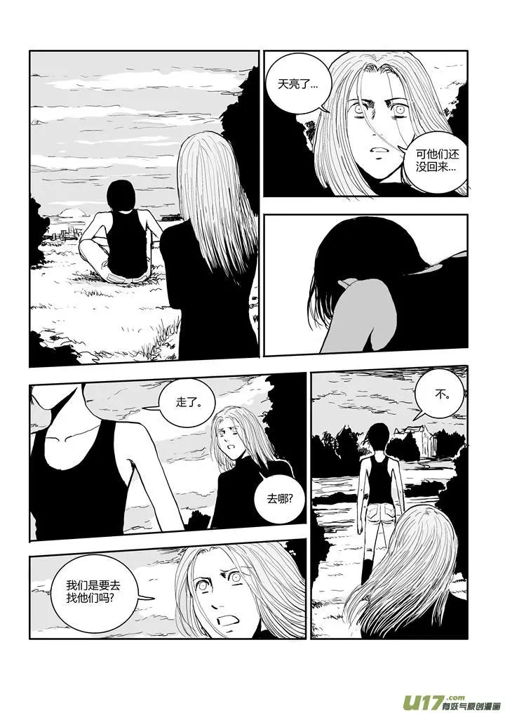 chapter52:伟大的男人 第7页