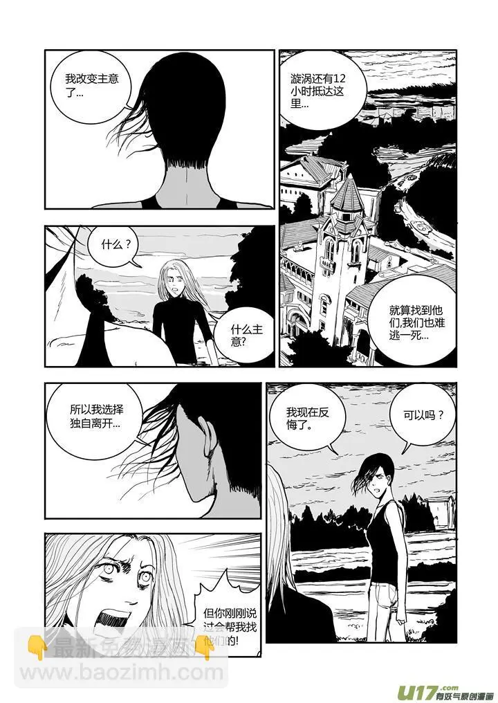 chapter52:伟大的男人 第8页