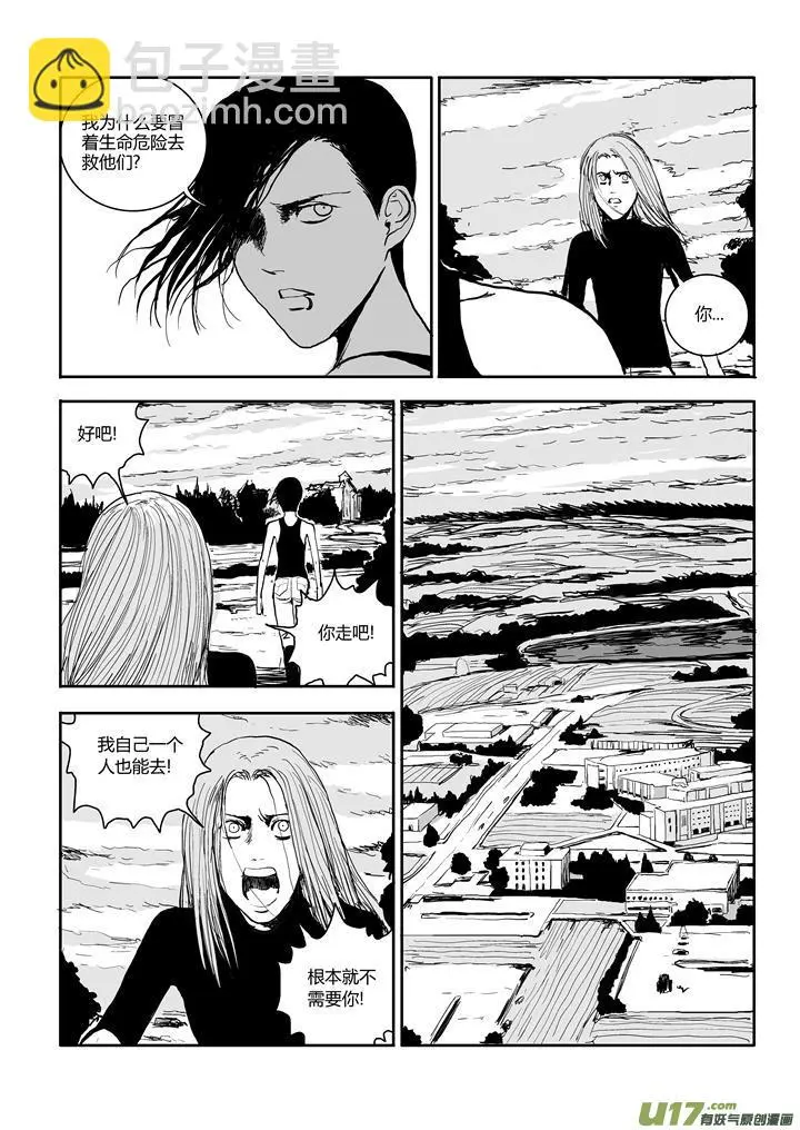 chapter52:伟大的男人 第9页