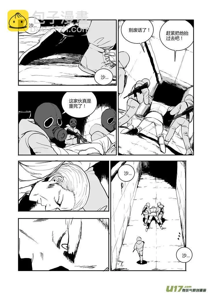 chapter52:伟大的男人 第10页