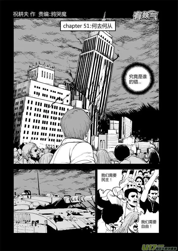 chapter51:何去何从 第3页