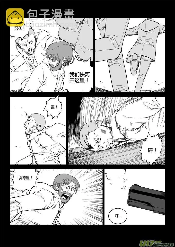 chapter51:何去何从 第4页