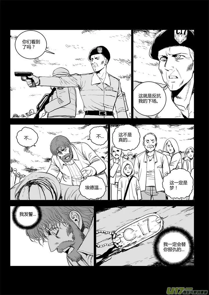 chapter51:何去何从 第5页