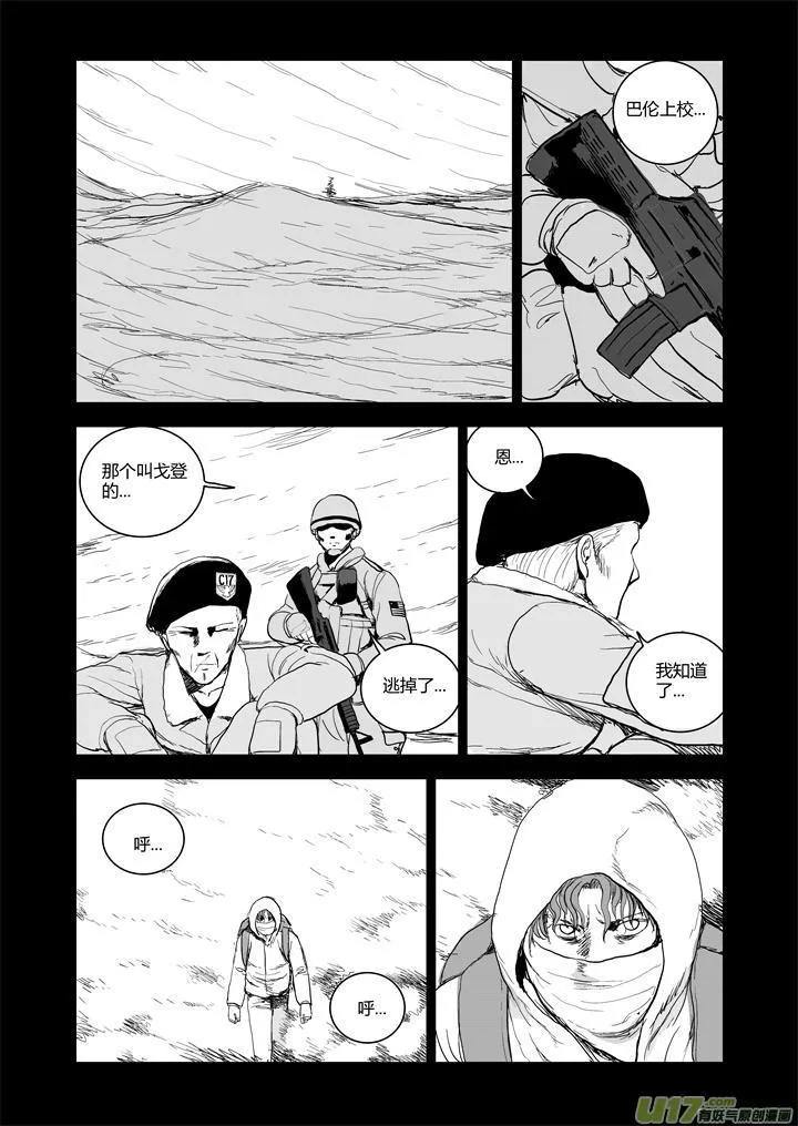 chapter51:何去何从 第6页